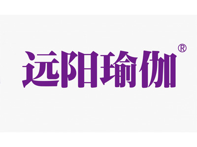 远阳瑜伽品牌LOGO