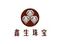 鑫生珠宝品牌LOGO