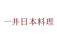 一井日本料理品牌LOGO