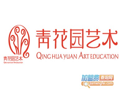 青花园艺术加盟