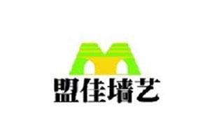 盟佳墙艺品牌LOGO