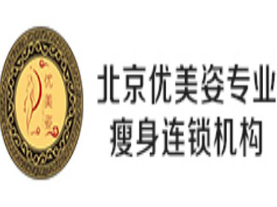 优美姿品牌LOGO