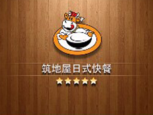 筑地屋日式快餐加盟费