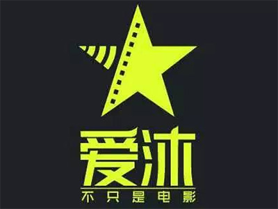 爱沐私人影院品牌LOGO