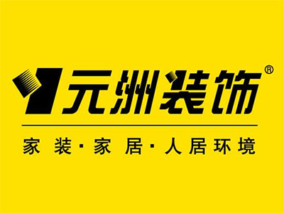 元洲装饰品牌LOGO