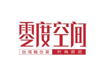 零度空间餐厅品牌LOGO