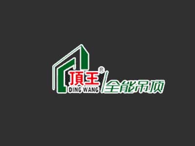 顶王集成吊顶品牌LOGO