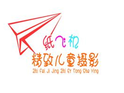 纸飞机儿童摄影品牌LOGO