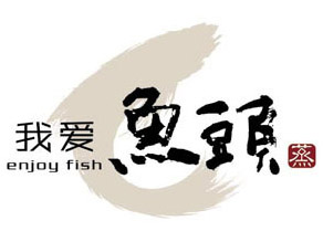 我爱鱼头加盟费