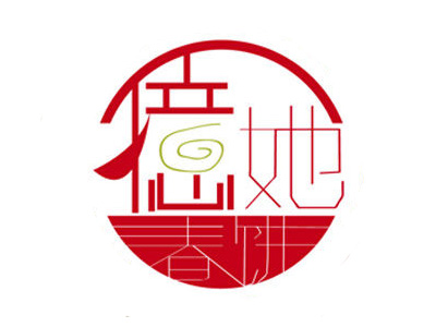 忆她春饼品牌LOGO