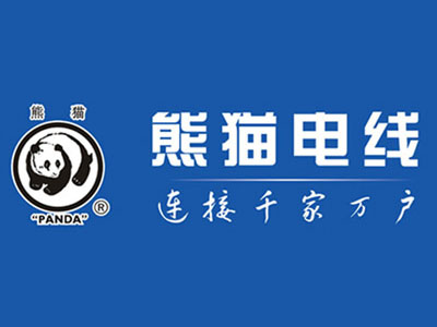 熊猫电线品牌LOGO