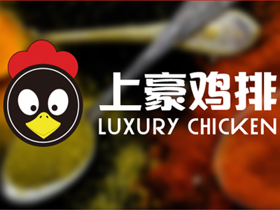 上豪鸡排品牌LOGO