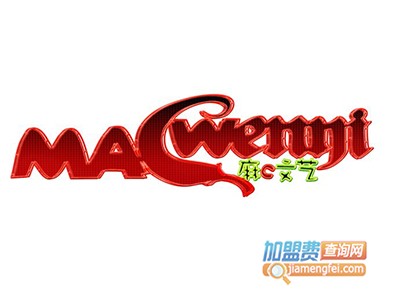 麻C文艺品牌LOGO