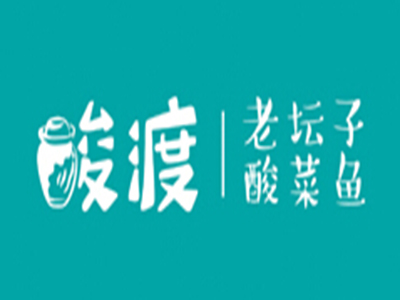 酸渡老坛酸菜鱼加盟费