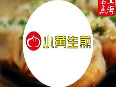 小黄生煎品牌LOGO