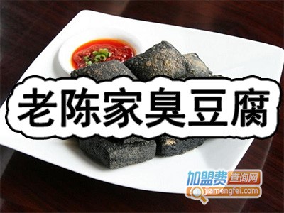 老陈家臭豆腐品牌LOGO