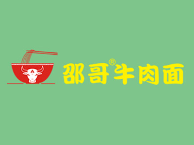 邵哥牛肉面品牌LOGO