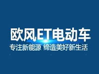 欧风et电动车品牌LOGO