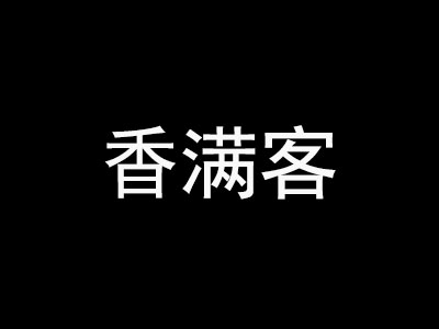 香满客加盟费