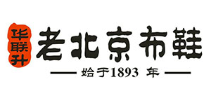 华联升老北京布鞋品牌LOGO