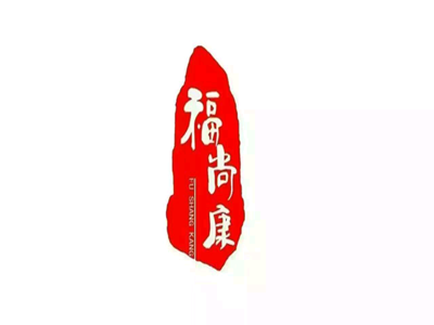 福尚康阿胶糕品牌LOGO