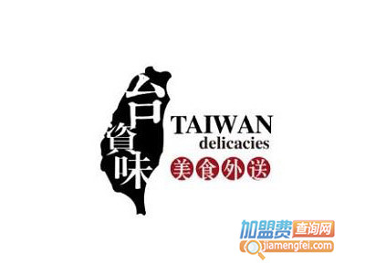 台资味外卖加盟费