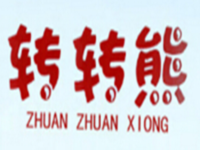 转转熊奶瓶品牌LOGO