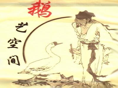 鹅艺空间品牌LOGO