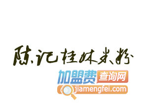 陈记桂林米粉品牌LOGO