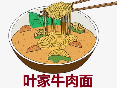 叶家牛肉面品牌LOGO