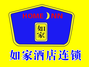 如家连锁酒店品牌LOGO