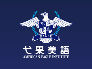 弋果美语加盟费
