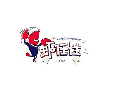 虾任性品牌LOGO
