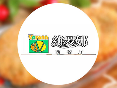 维罗娜西餐厅品牌LOGO