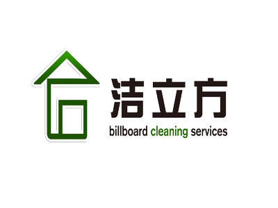 洁立方品牌LOGO