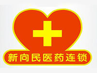 新向民药店加盟费