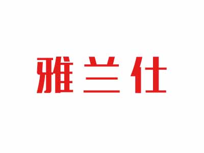 雅兰仕品牌LOGO