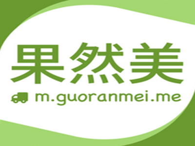 果然美水果店品牌LOGO