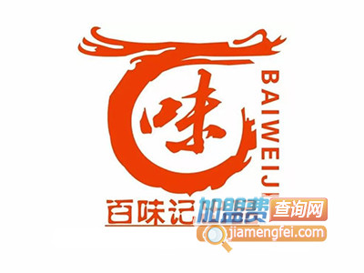 百味记小郡肝砂罐串串品牌LOGO