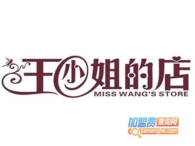 王小姐的店品牌LOGO