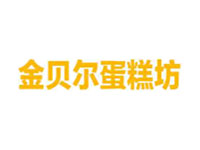 金贝尔蛋糕坊品牌LOGO