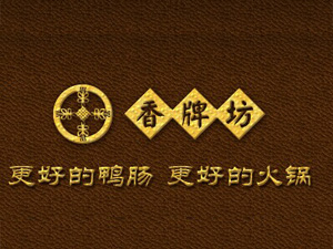 香牌坊加盟费