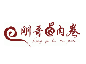 刚哥卤肉卷加盟费