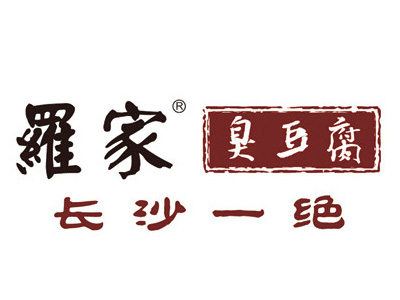 罗家臭豆腐品牌LOGO