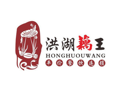 洪湖藕王养生汤加盟费