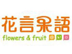 花言果语加盟费