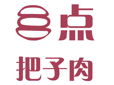 三点把子肉加盟费