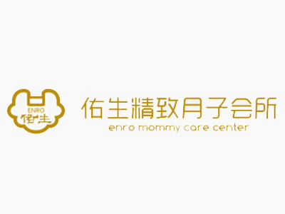 佑生精致月子会所品牌LOGO