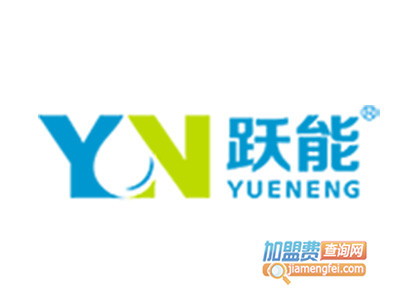 跃能汽油添加剂品牌LOGO