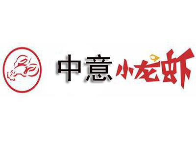 中意龙虾品牌LOGO